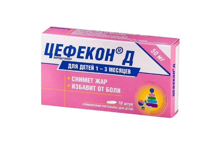 Цефекон Д 50мг супп рект №10 д/дет