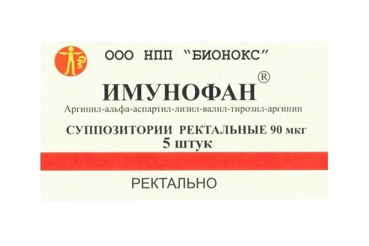 Имунофан 90мкг супп рект №5
