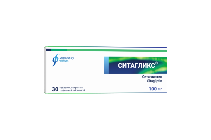 Ситагликс 100мг табл п/пл/о №30