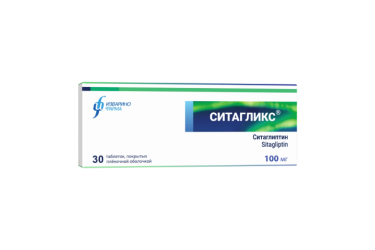 Ситагликс 100мг табл п/пл/о №30