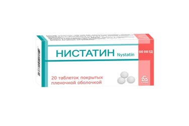 Нистатин 500000ЕД табл п/пл/о №20