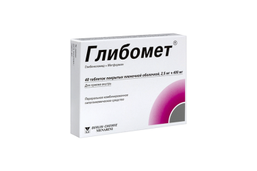 Глибомет табл п/пл/о №40