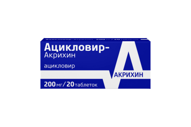 Ацикловир-Акрихин 200мг табл №20