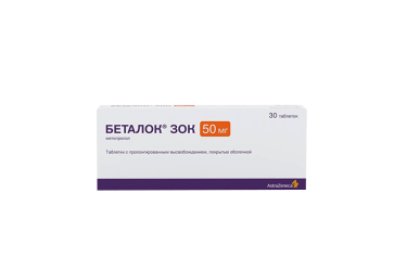 Беталок Зок 50мг табл п/о пролонг №30 блист