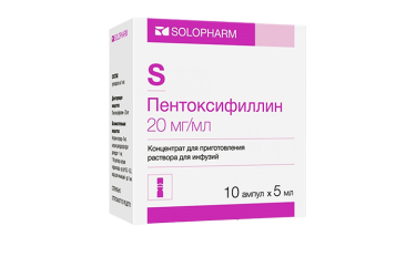 Лекарство пентоксифиллин от чего