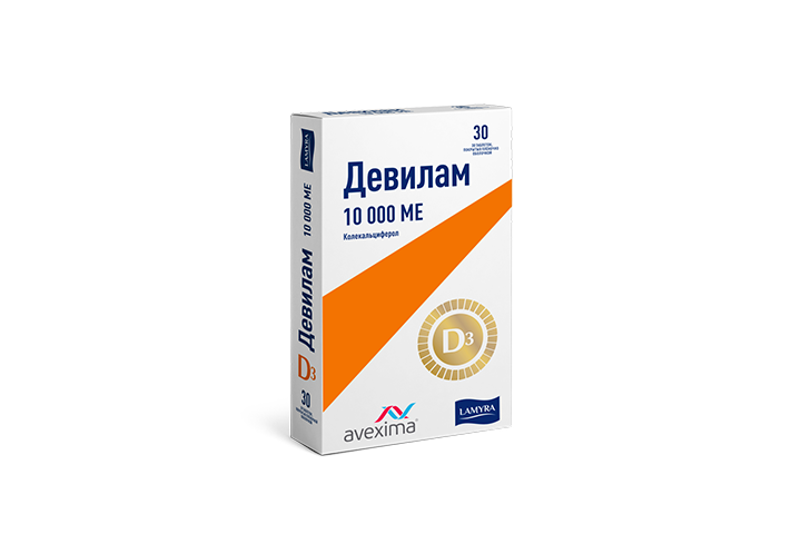 Девилам 10000МЕ табл п/пл/о №30