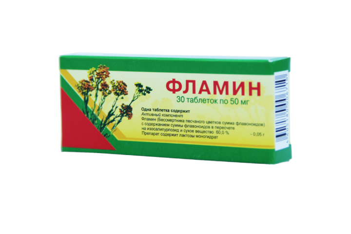 Фламин 50мг табл №30