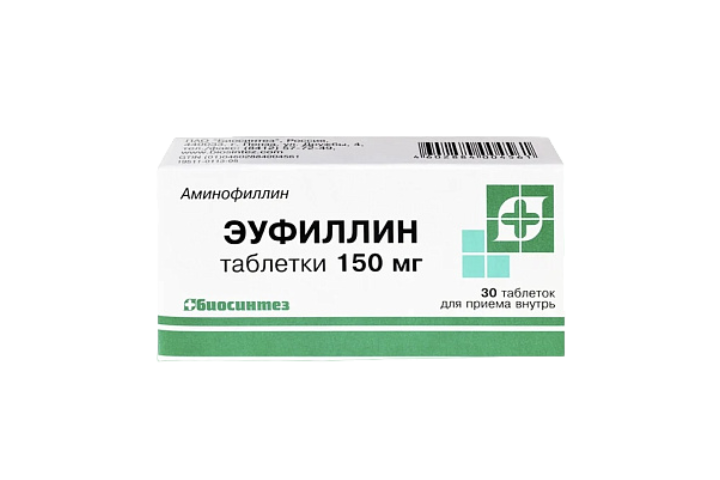 Эуфиллин 150мг табл №30