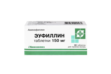 Эуфиллин 150мг табл №30