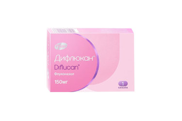 Дифлюкан 150мг капс №1