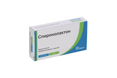 Спиронолактон 25мг табл №20
