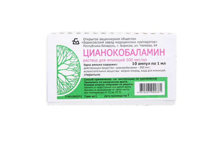 Цианокобаламин 500мкг р-р д/ин 1мл амп №10