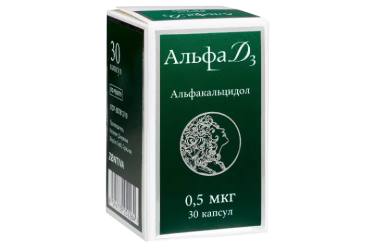 Альфа Д3  0,5мкг капс №30