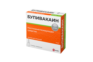 Бупивакаин 5мг/мл р-р д/и 4мл амп №5