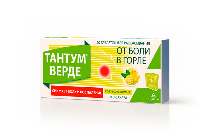 Тантум Верде 3мг табл д/расс №20 лимон