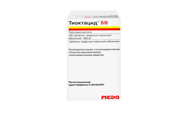 Тиоктацид БВ 600мг табл п/пл/о №100