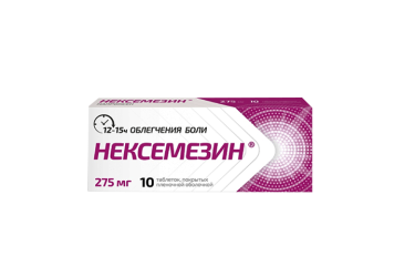 Нексемезин 275мг табл п/пл/о №10