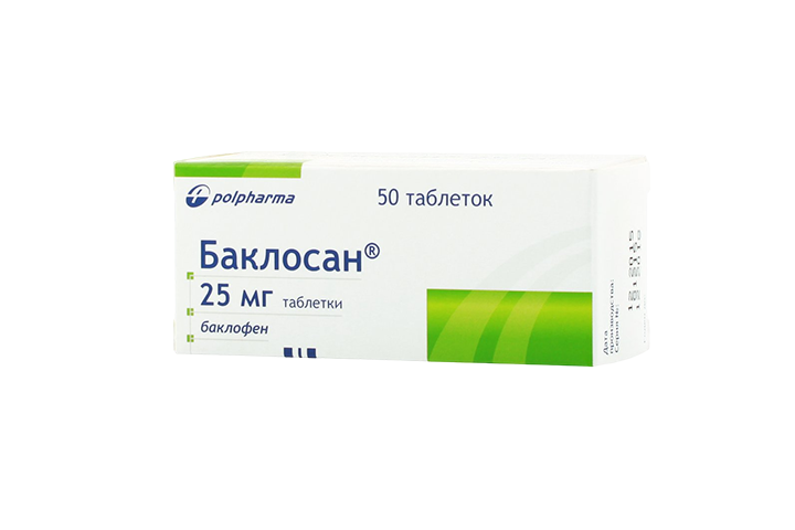 Баклосан 25мг табл №50