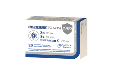 Селцинк  Ультра Флю табл п/пл/о №20