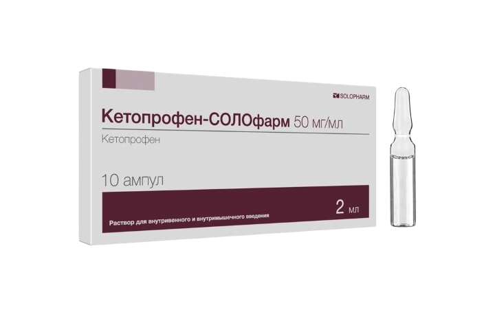 Кетопрофен-СОЛОфарм р-р д/в/в и в/м введ. 50мг/мл 2мл амп. №10
