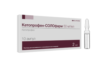 Кетопрофен-СОЛОфарм р-р д/в/в и в/м введ. 50мг/мл 2мл амп. №10