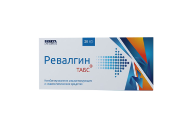 Ревалгин ТАБС табл №20