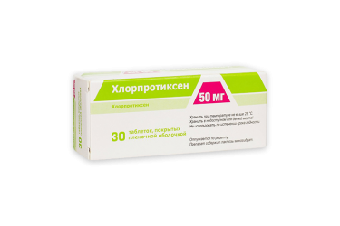 Хлорпротиксен 50мг табл п/пл/о №30
