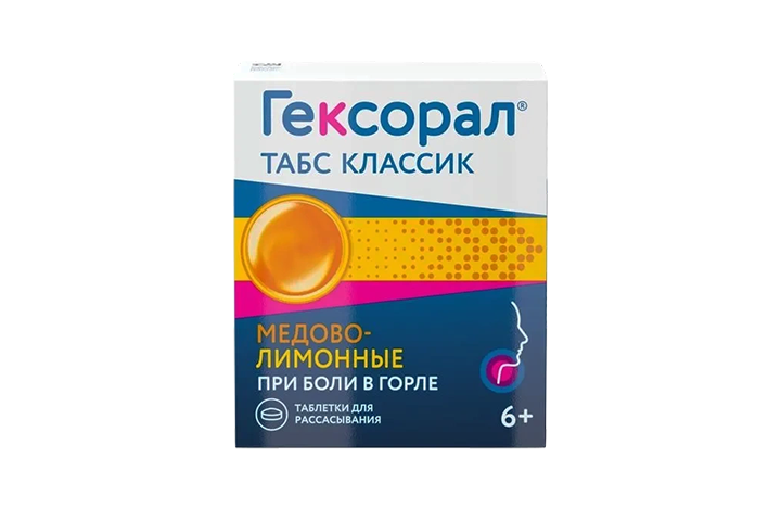 Гексорал табс классик табл д/расс №16 мед/лимон