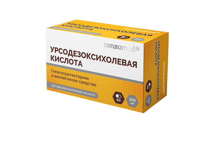 Урсодезоксихолевая кислота 250мг капс №50 Консумед