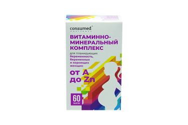 Витаминно-минер компл от А до Zn д/планир берем/берем и кормящих жен табл №60 Консумед