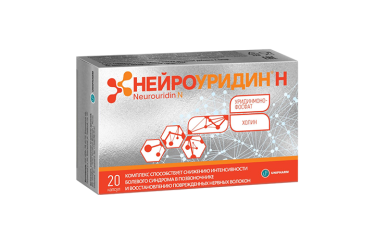 Нейроуридин Н капс №20