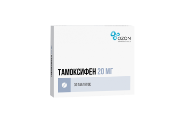 Тамоксифен 20мг табл №30