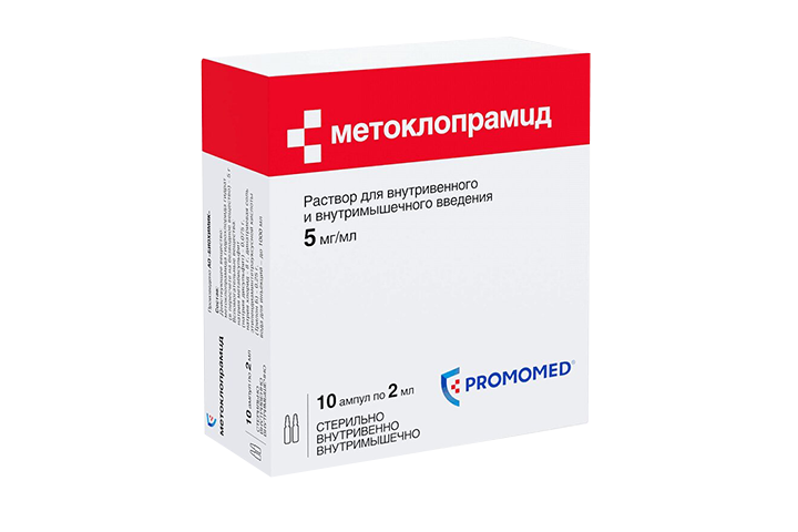 Метоклопрамид 5мг/мл р-р в/в в/м 2мл амп №10