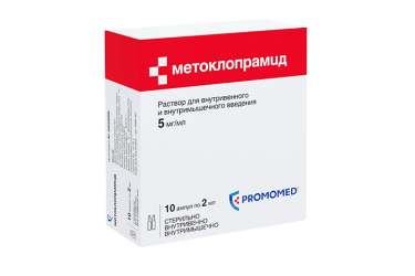 Метоклопрамид 5мг/мл р-р в/в в/м 2мл амп №10