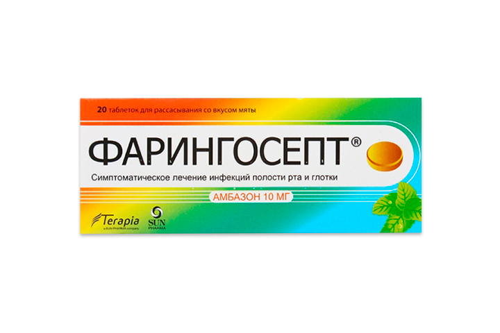 Фарингосепт 10мг табл д/рассас №20 мята