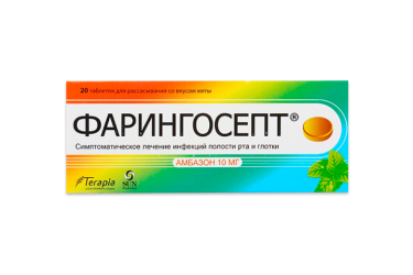 Фарингосепт 10мг табл д/рассас №20 мята