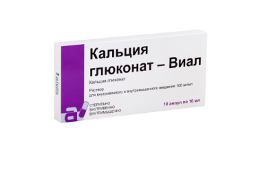 Кальция глюконат-Виал р-р 100мг/мл р-р в/в в/м 10мл амп N10