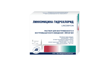 Линкомицина г/х 300мг/мл р-р д/инф в/м 1мл амп №10