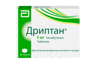 Дриптан 5мг табл №30