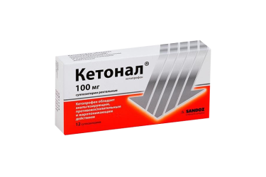 Кетонал 100мг супп рект №12