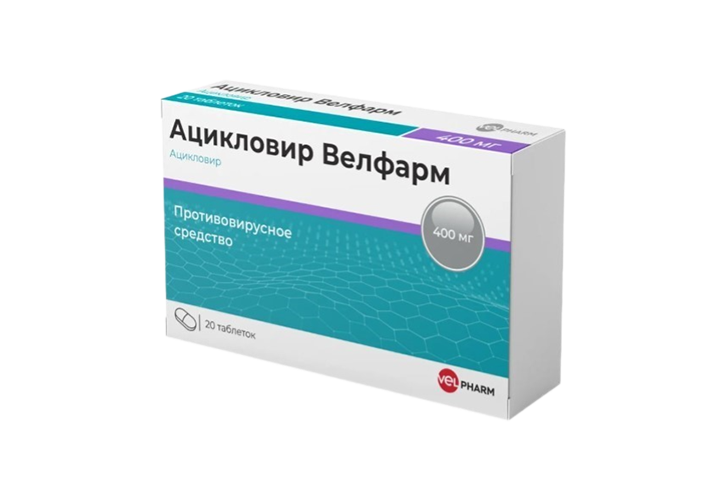 Ацикловир Велфарм 400мг табл №20