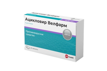 Ацикловир Велфарм 400мг табл №20