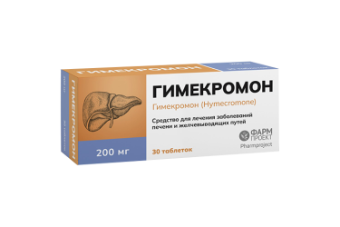 Гимекромон 200мг табл №30