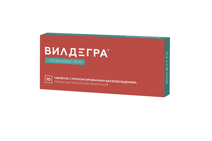 Вилдегра 50мг табл п/пл/о пролонг №10