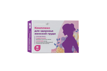 Консумед Комплекс д/здоровья женской груди табл №60
