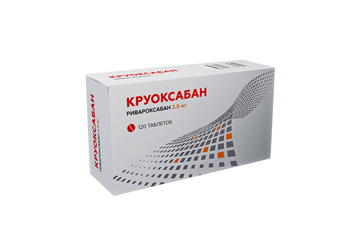 Круоксабан 2,5мг табл п/пл/о №120