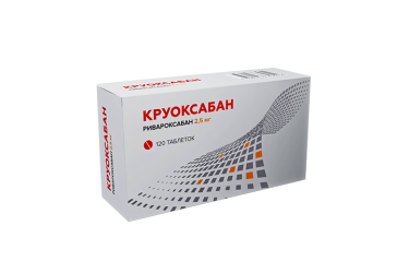 Круоксабан 2,5мг табл п/пл/о №120