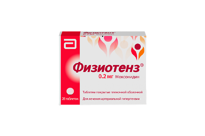 Физиотенз 0,2мг табл п/пл/о №28