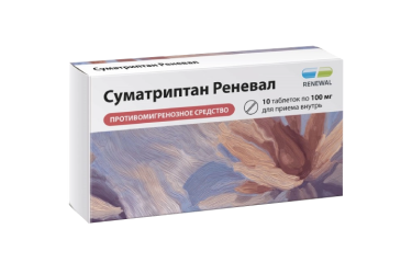 Суматриптан Реневал 100мг табл п/пл/о №10