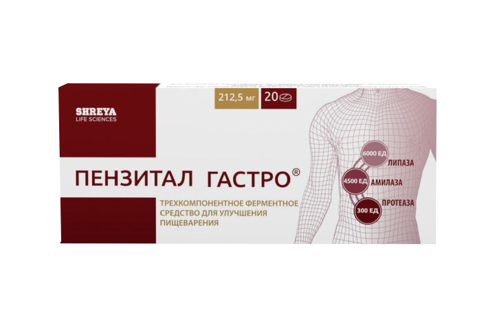 Пензитал Гастро табл п/о кш/раств №20